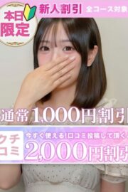ほのか