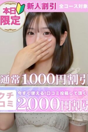 ほのか