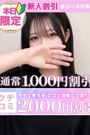 みろ